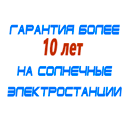 комплекты солнечных батарей для дома в Камышине